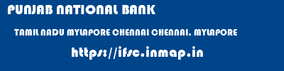 PUNJAB NATIONAL BANK  TAMIL NADU MYLAPORE CHENNAI CHENNAI, MYLAPORE  ifsc code